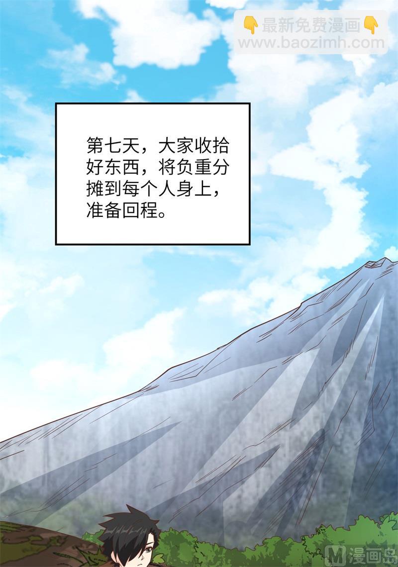 093 激战剑齿虎(1/2)-第100话