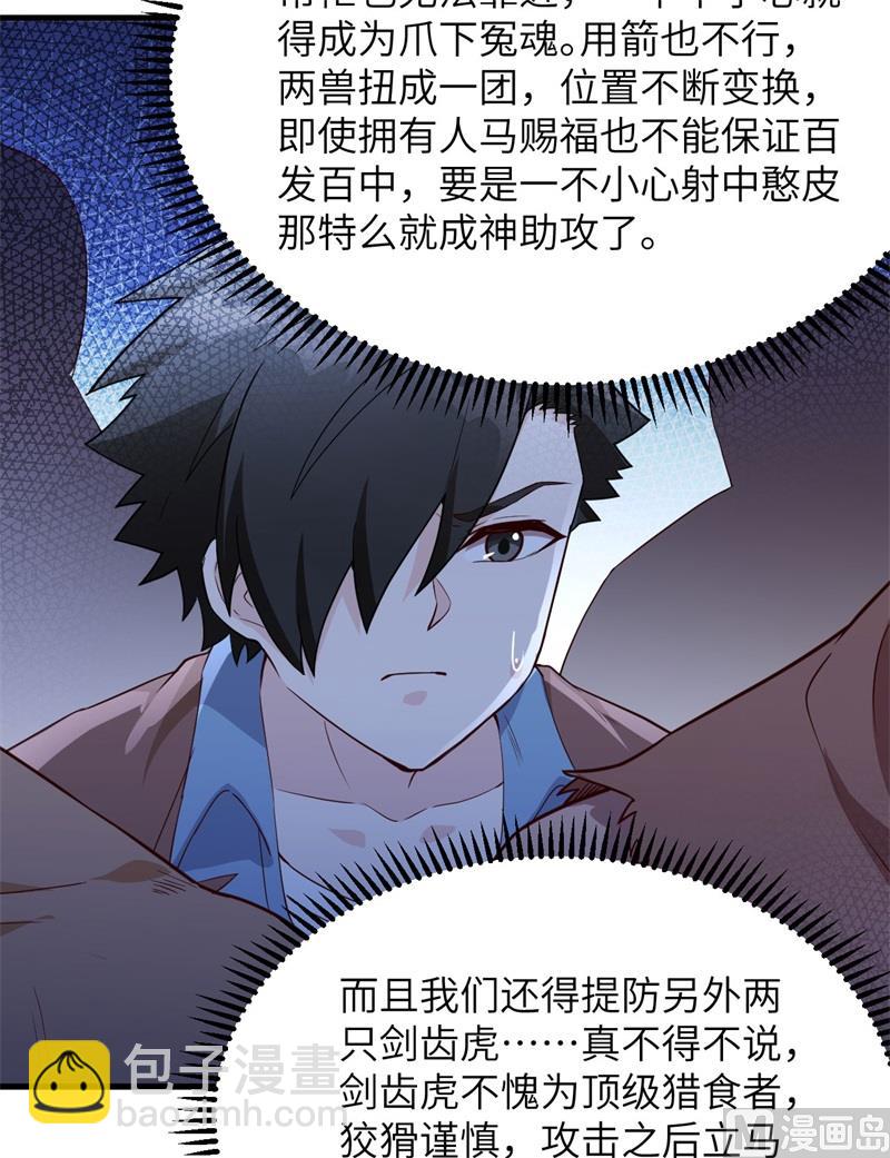 093 激战剑齿虎(1/2)-第100话