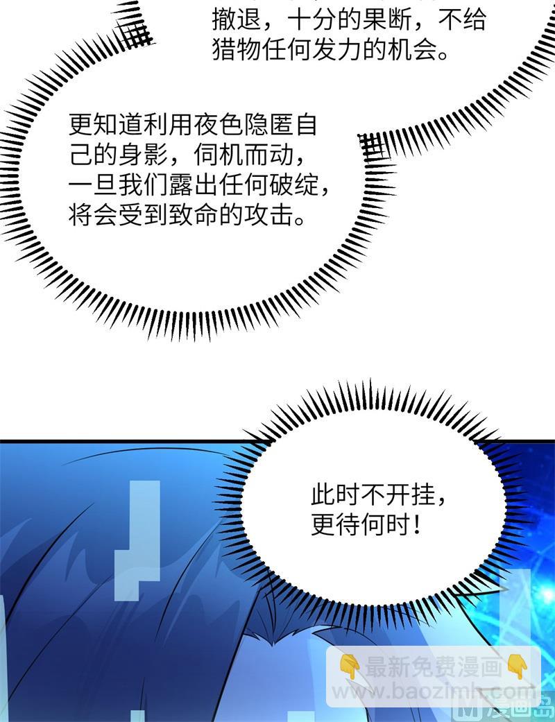 093 激战剑齿虎(1/2)-第100话