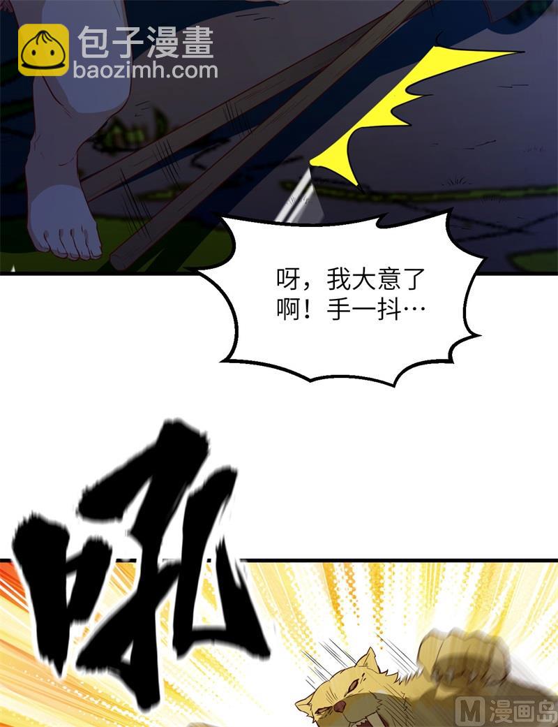 093 激战剑齿虎(1/2)-第100话
