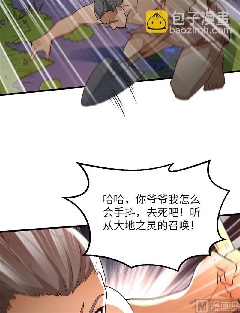 093 激战剑齿虎(1/2)-第100话