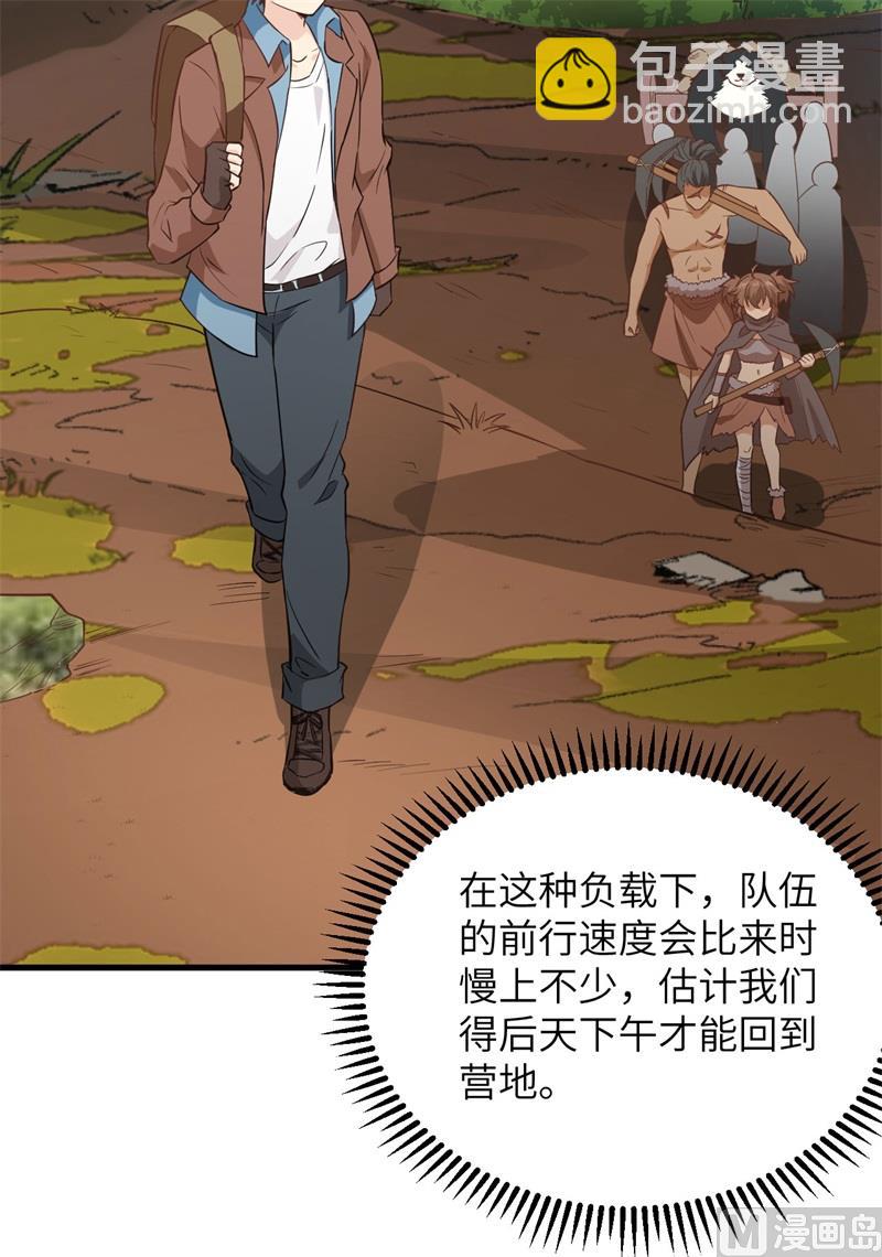 093 激战剑齿虎(1/2)-第100话