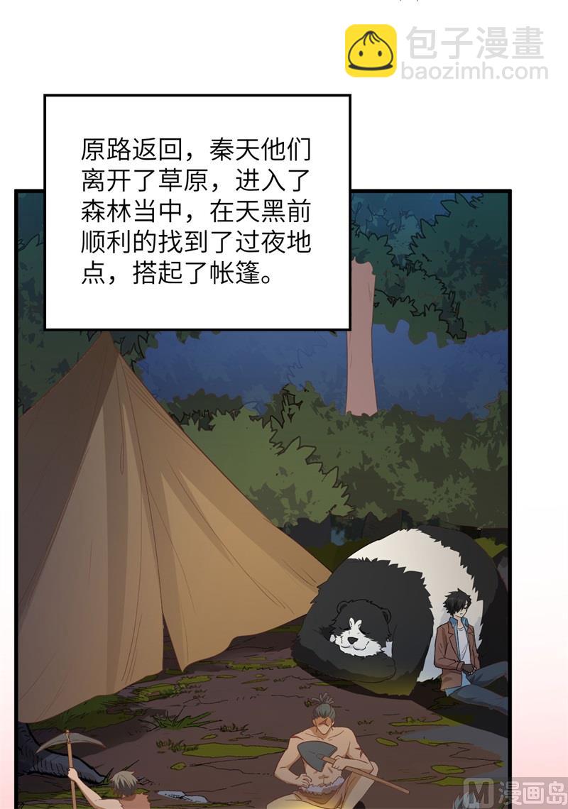 093 激战剑齿虎(1/2)-第100话