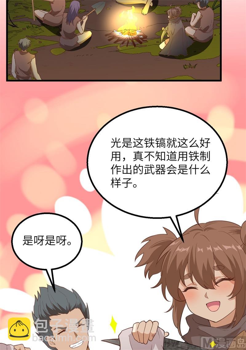 093 激战剑齿虎(1/2)-第100话