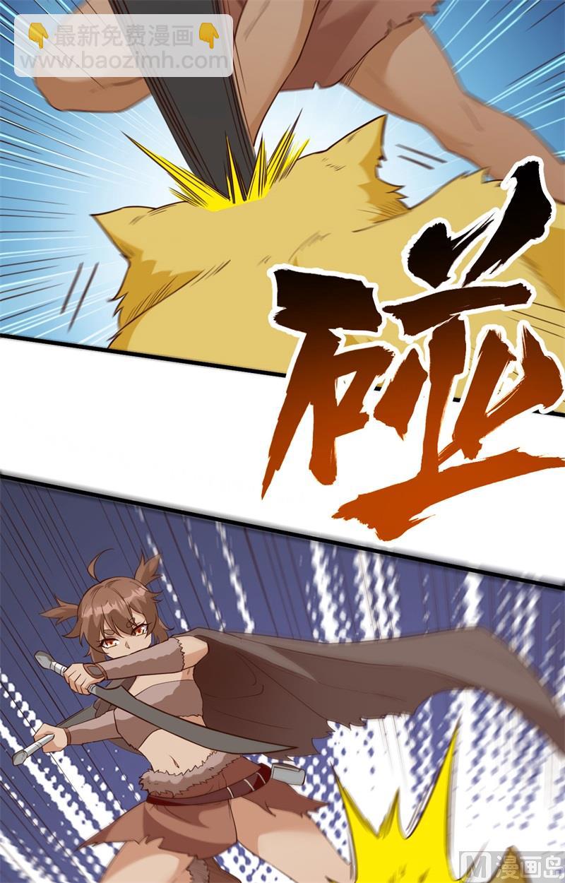 094 斩三虎(1/2)-第102话