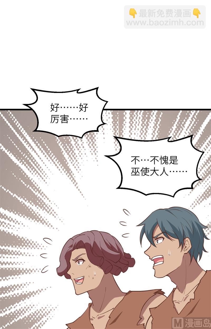 094 斩三虎(1/2)-第102话