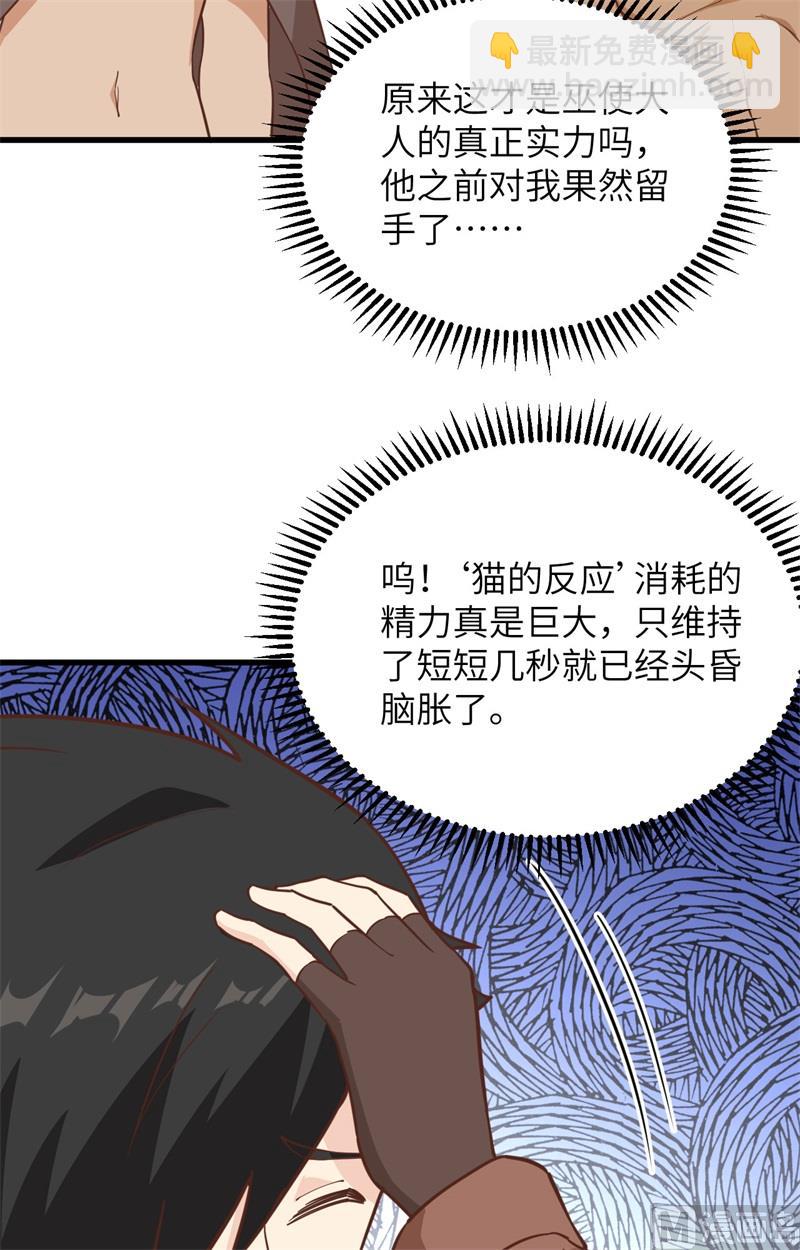 094 斩三虎(1/2)-第102话