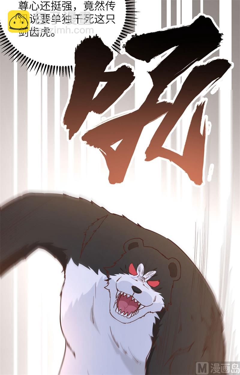 094 斩三虎(1/2)-第102话