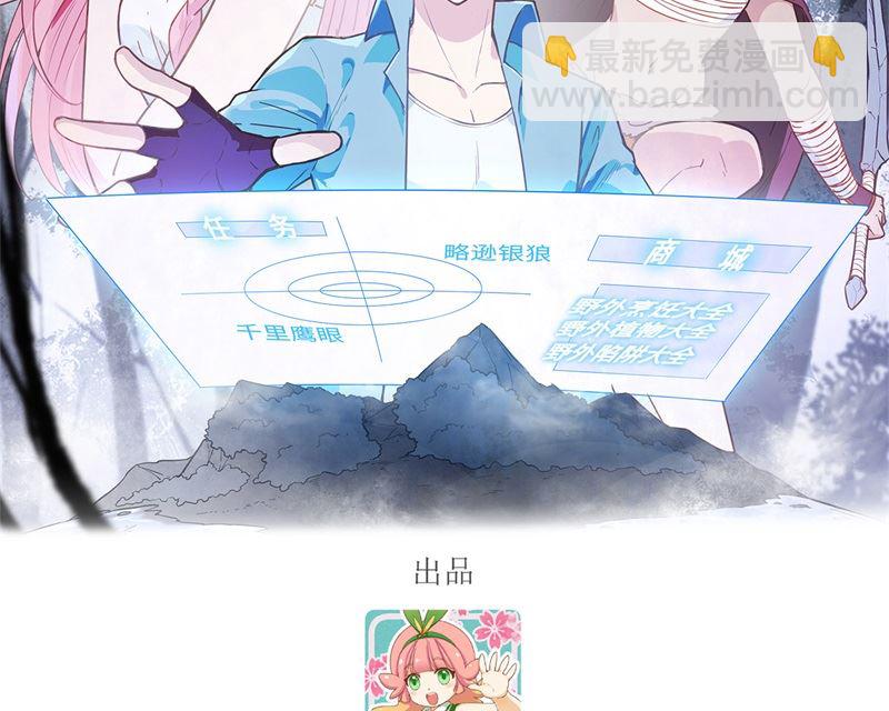 094 斩三虎(1/2)-第102话