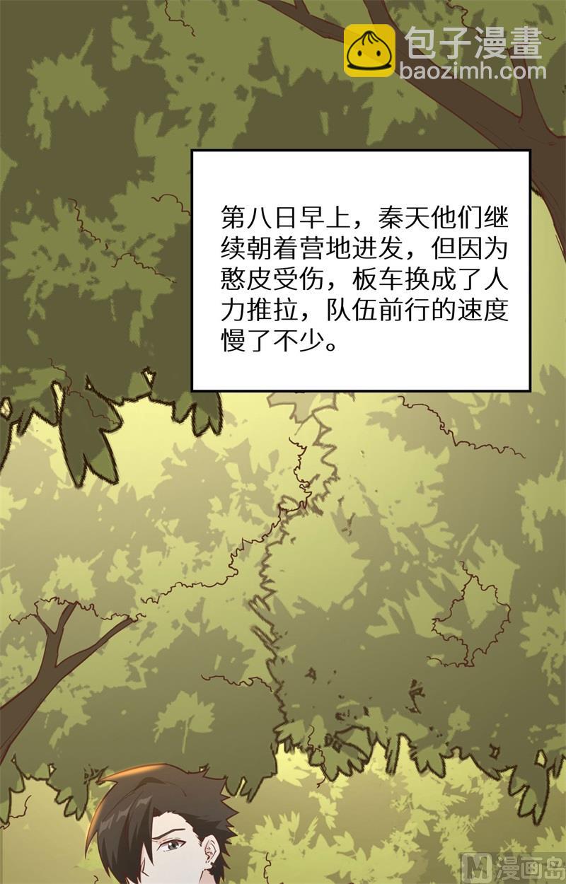 094 斩三虎(1/2)-第102话