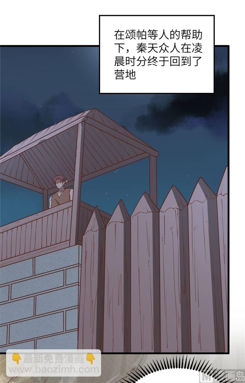 094 斩三虎(1/2)-第102话