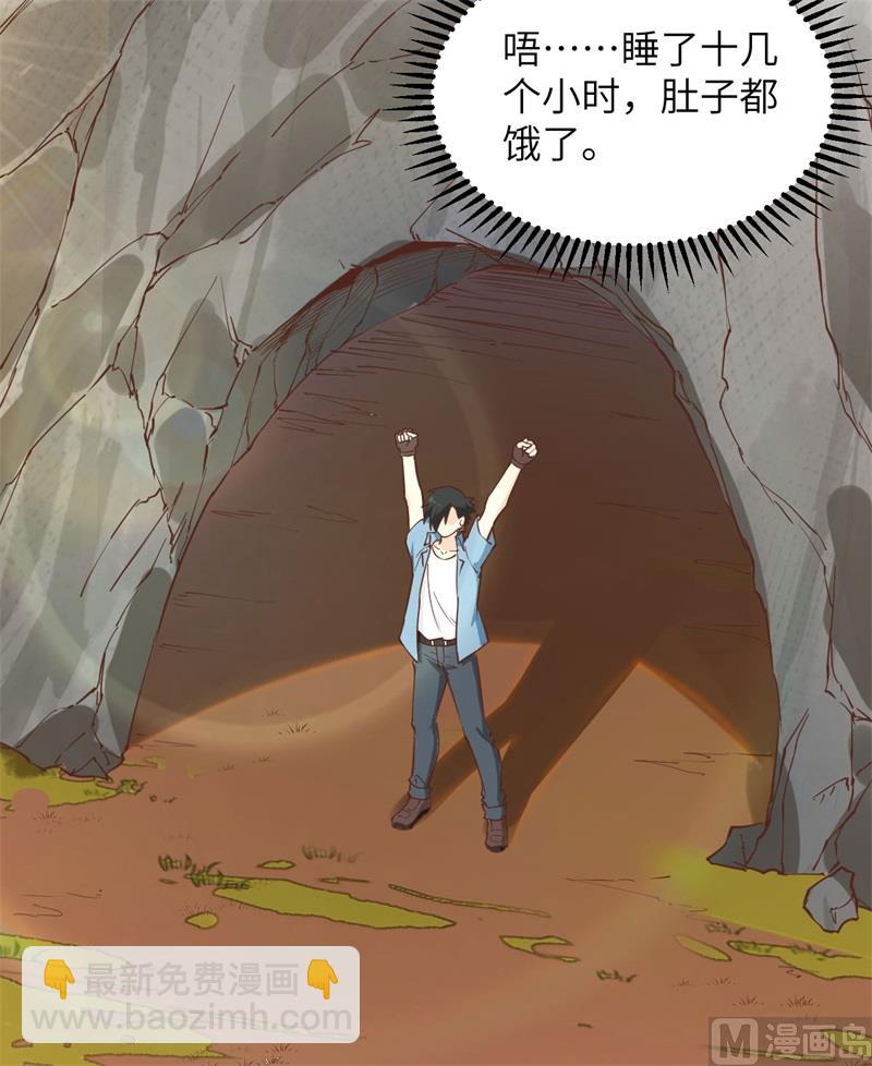 094 斩三虎(1/2)-第102话
