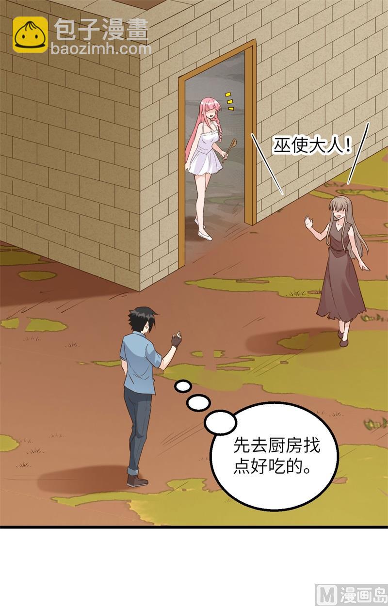 094 斩三虎(1/2)-第102话