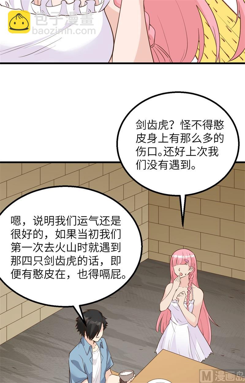 094 斩三虎(1/2)-第102话