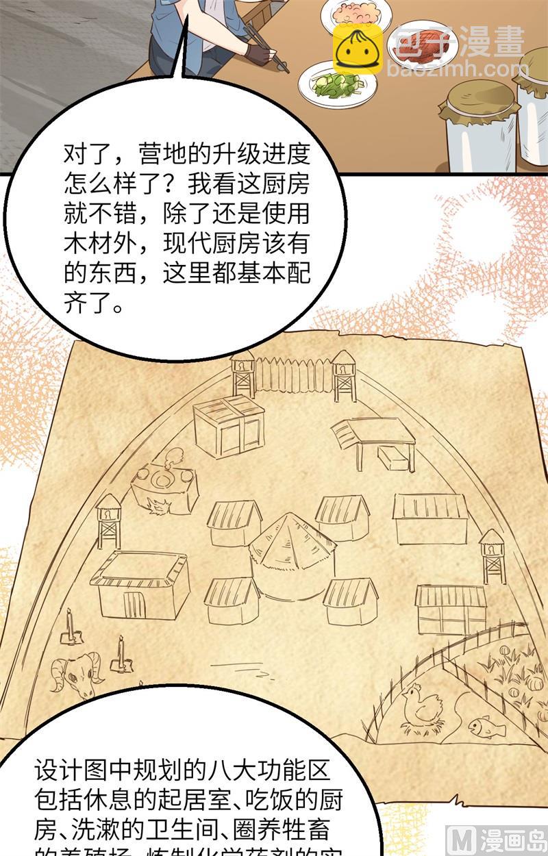 094 斩三虎(1/2)-第102话