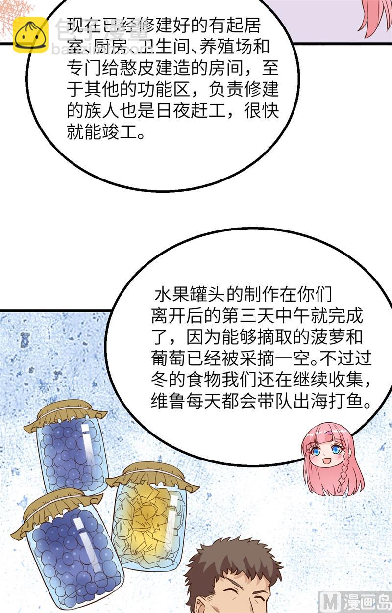 094 斩三虎(1/2)-第102话