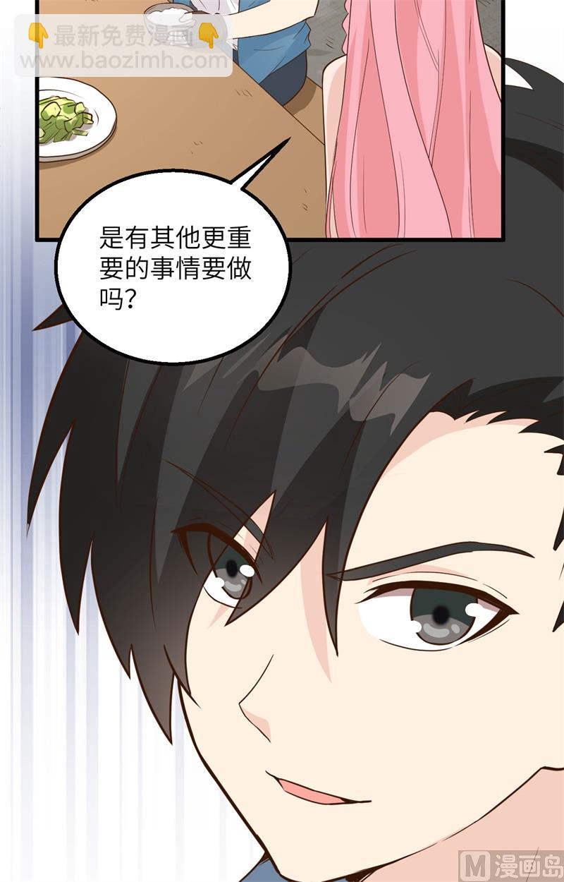094 斩三虎(1/2)-第102话