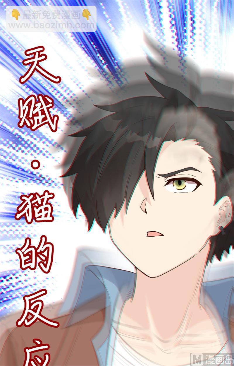 094 斩三虎(1/2)-第102话