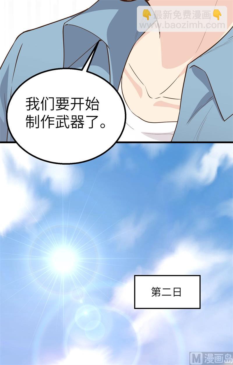 094 斩三虎(1/2)-第102话