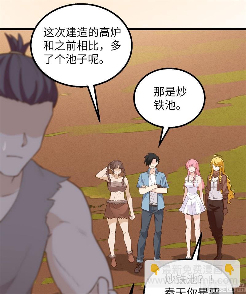 094 斩三虎(1/2)-第102话