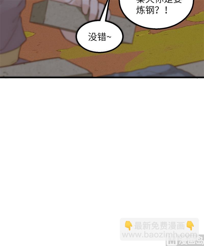094 斩三虎(1/2)-第102话