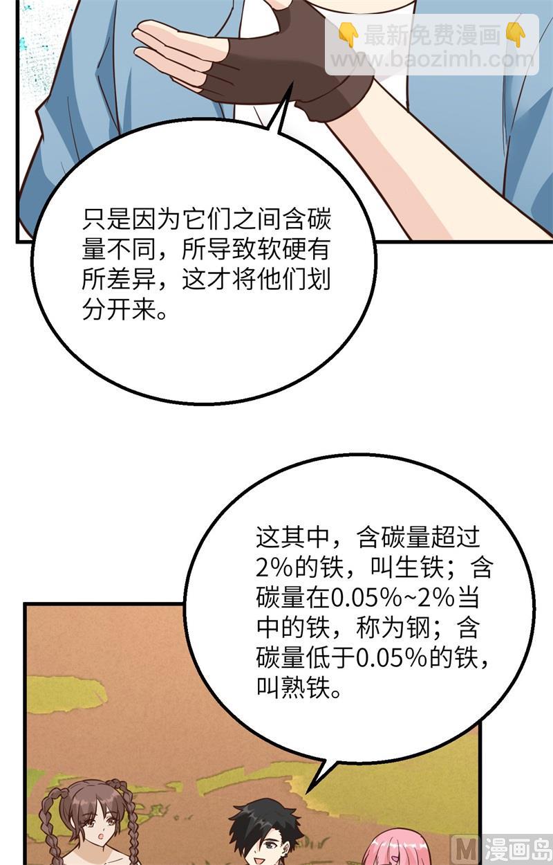 094 斩三虎(1/2)-第102话