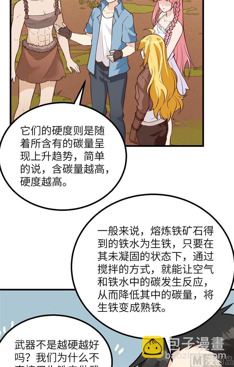 094 斩三虎(1/2)-第102话
