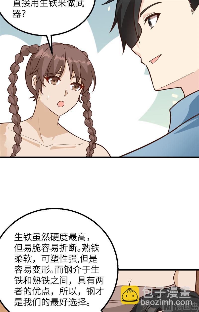 094 斩三虎(1/2)-第102话