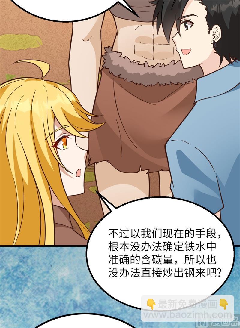 094 斩三虎(1/2)-第102话