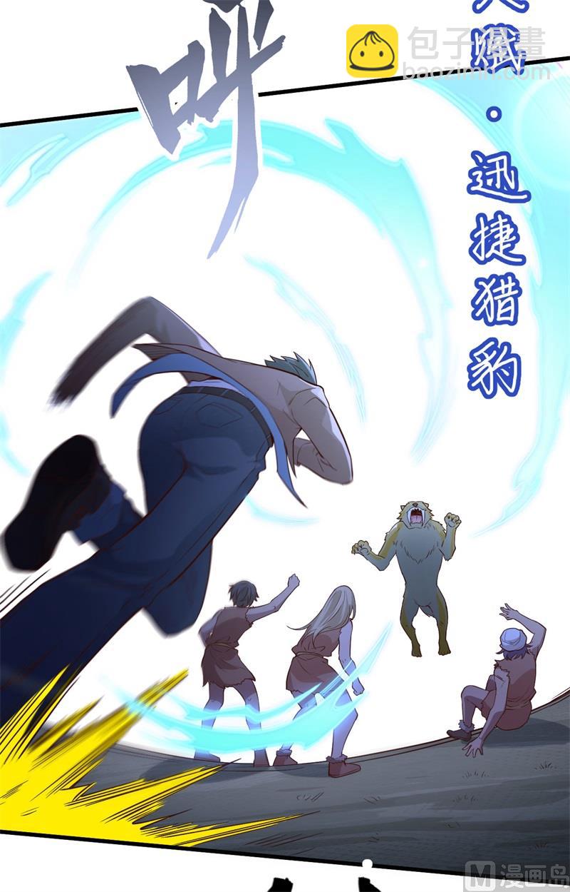094 斩三虎(1/2)-第102话