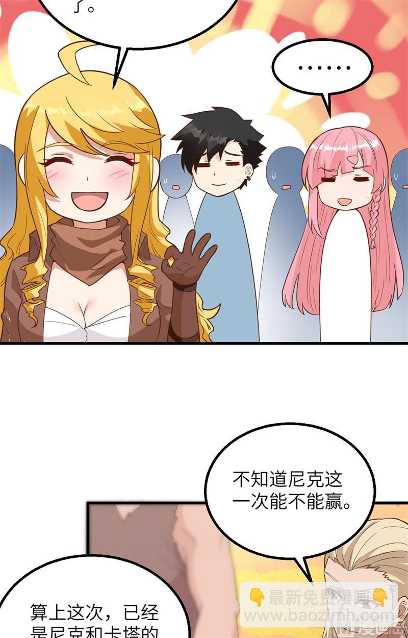 096 对决-第104话