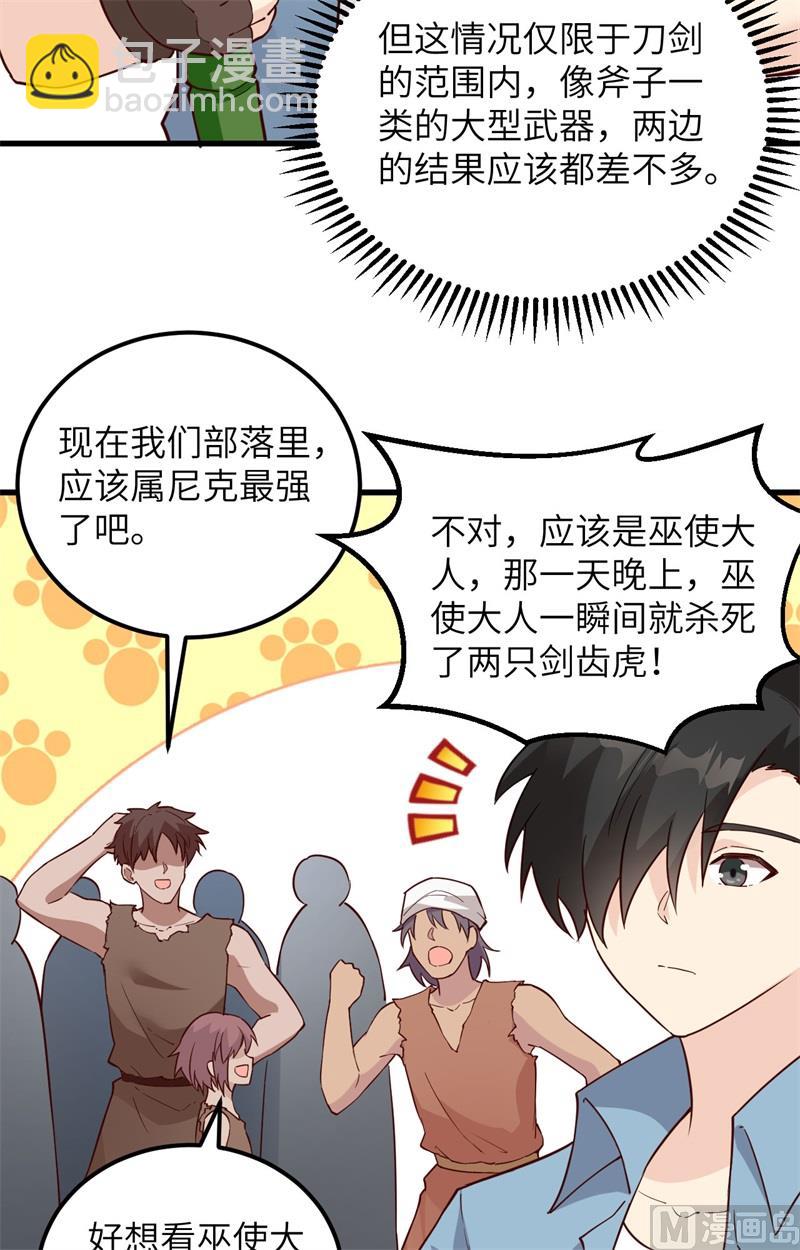 096 对决-第104话