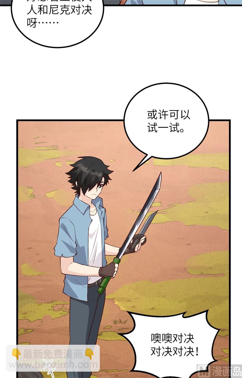 096 对决-第104话