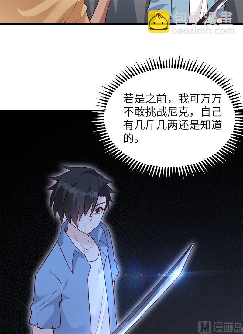 096 对决-第104话