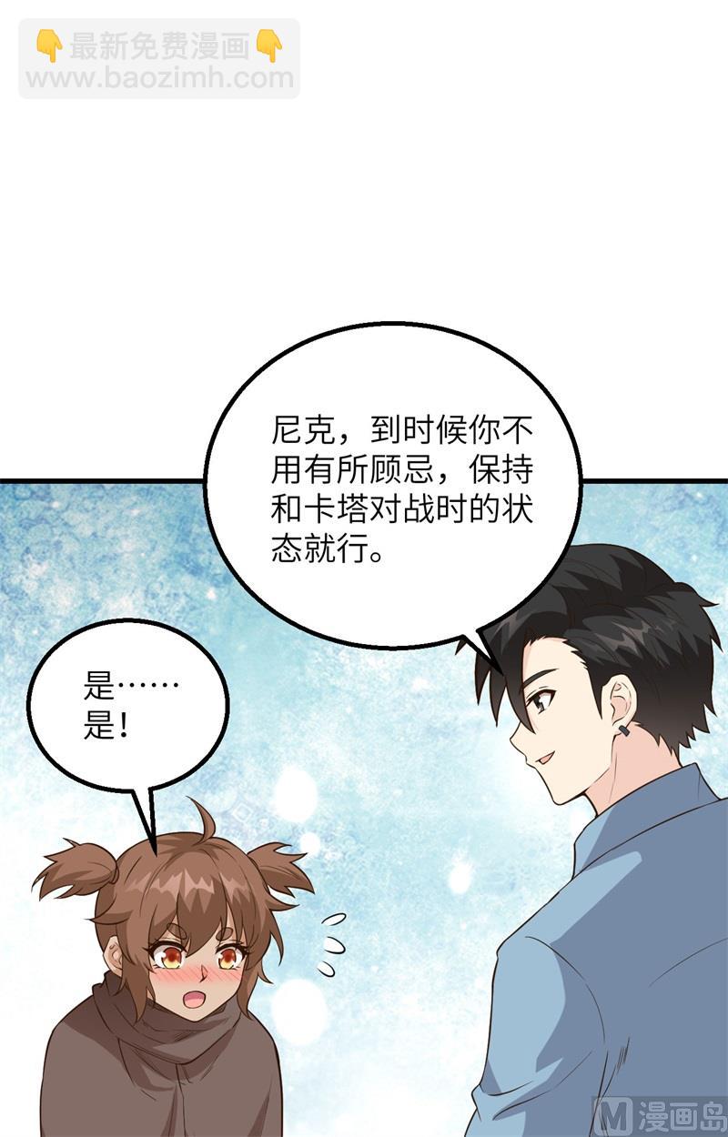 096 对决-第104话