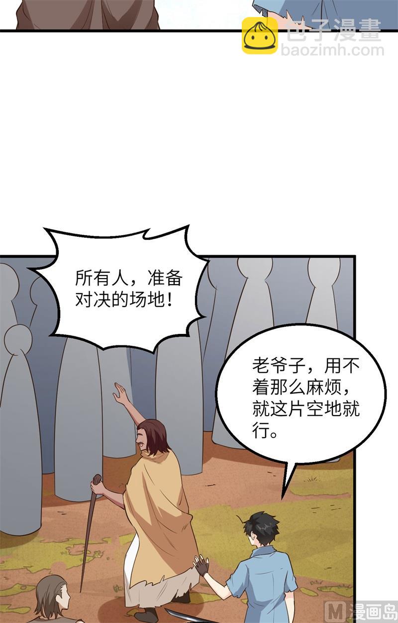 096 对决-第104话