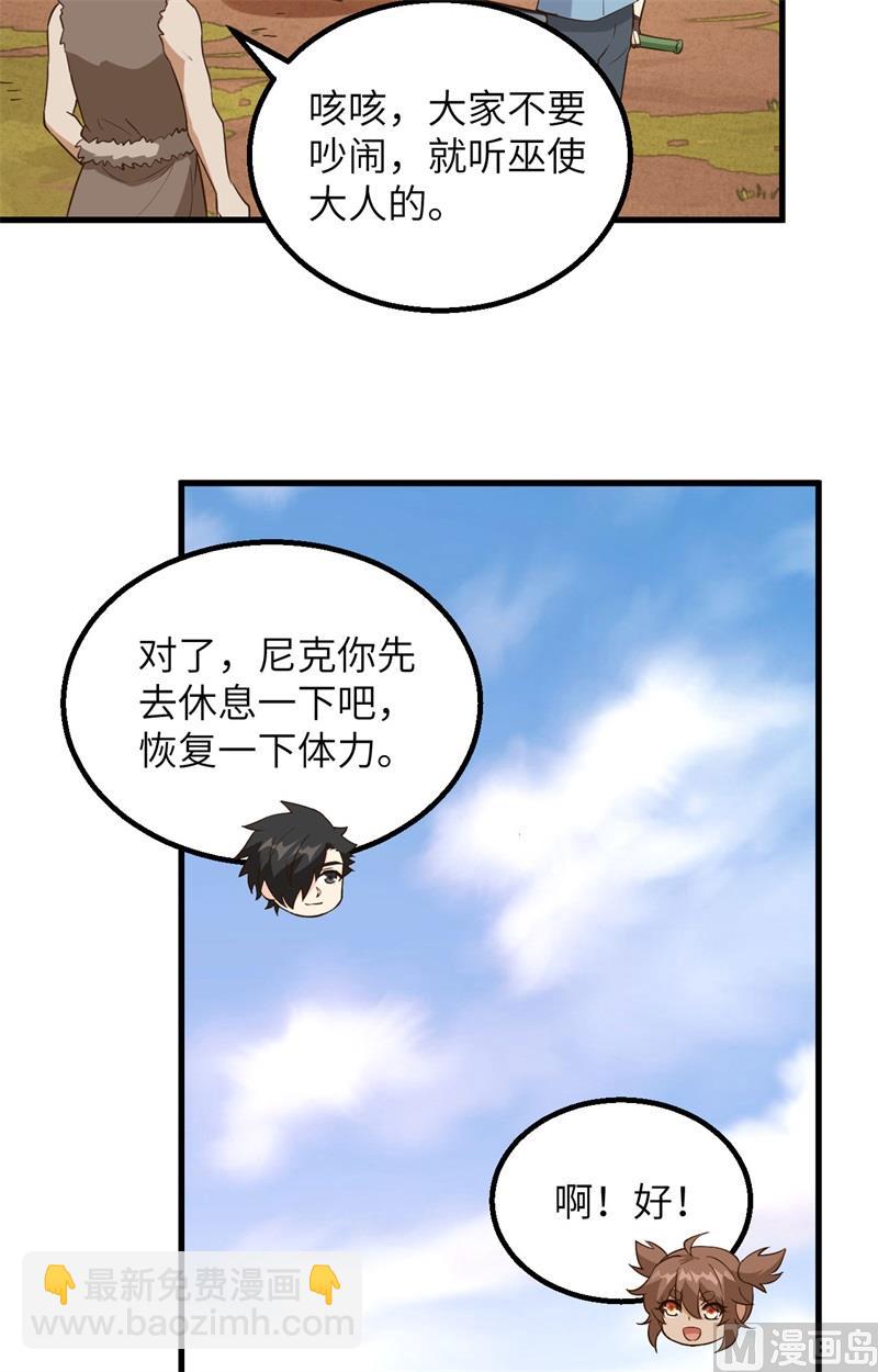 096 对决-第104话