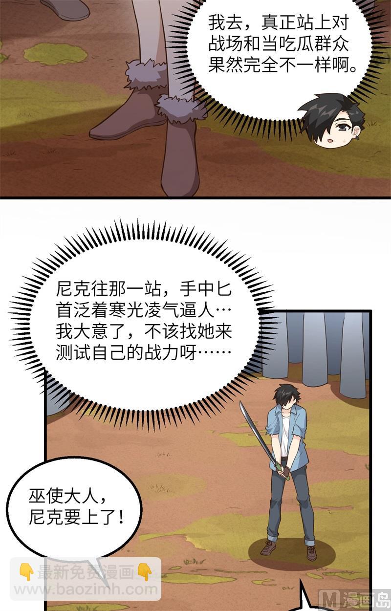 096 对决-第104话