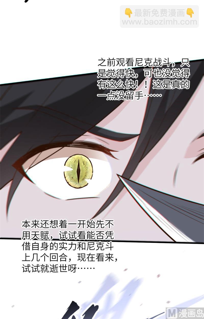 096 对决-第104话