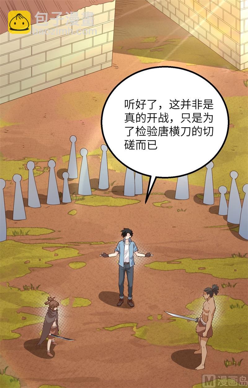096 对决-第104话