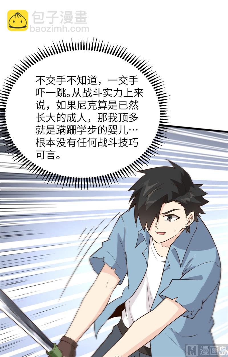 096 对决-第104话