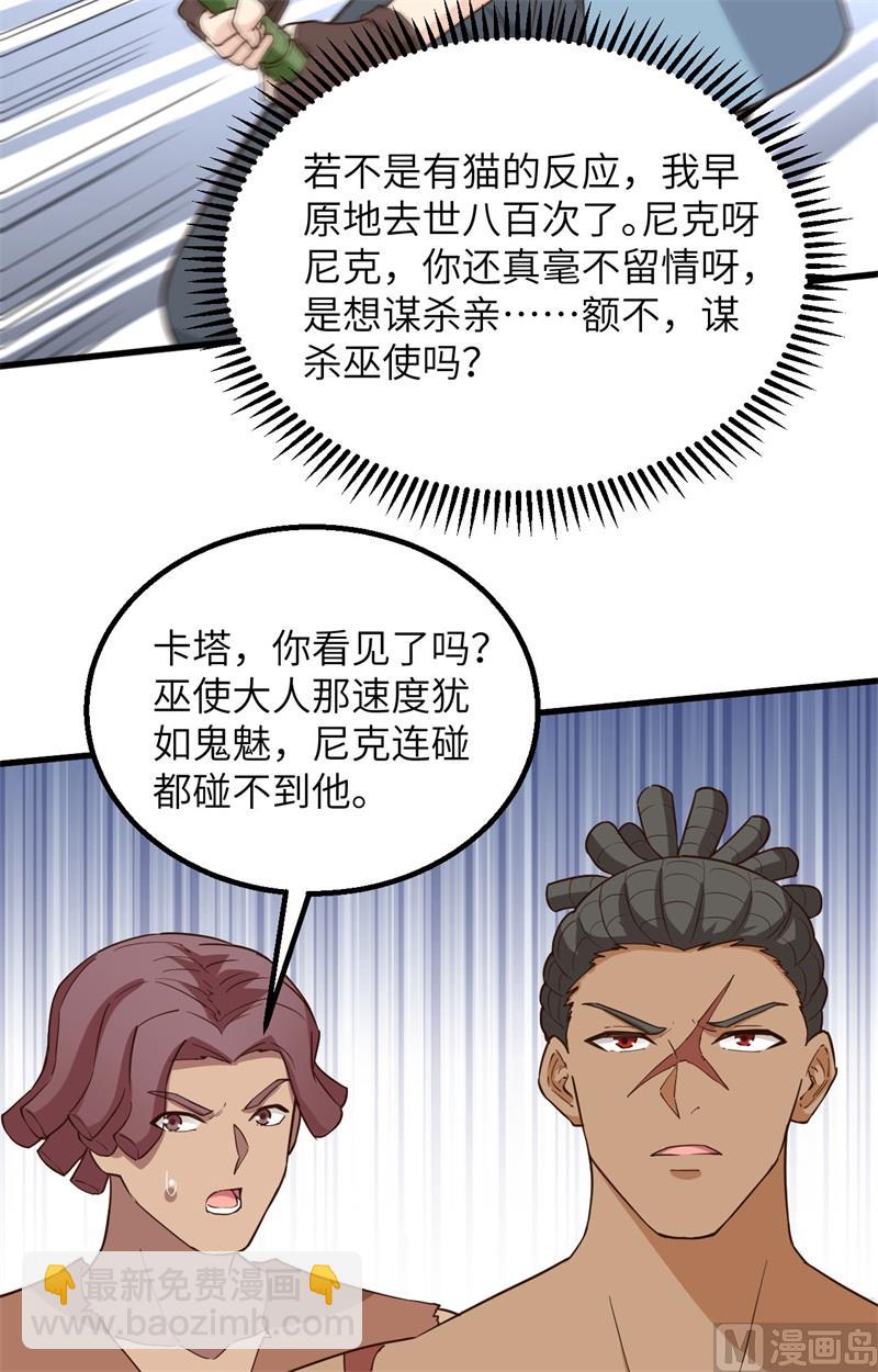 096 对决-第104话