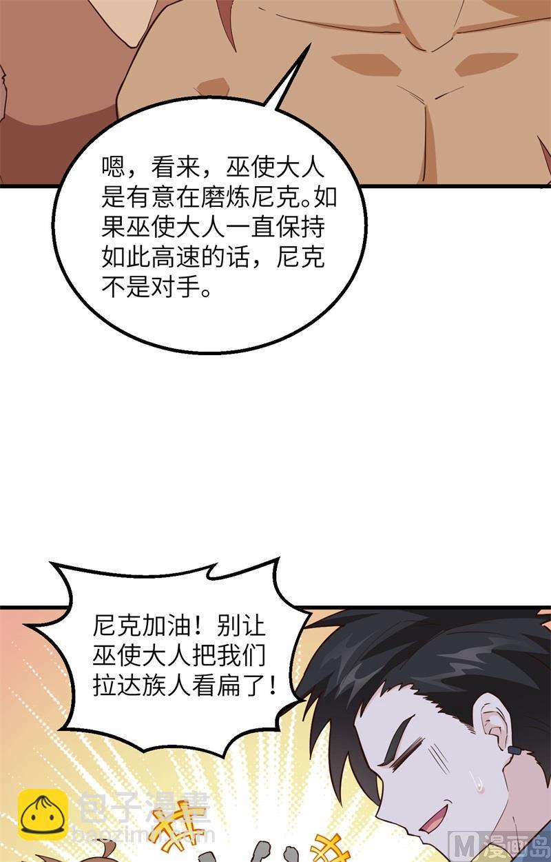 096 对决-第104话