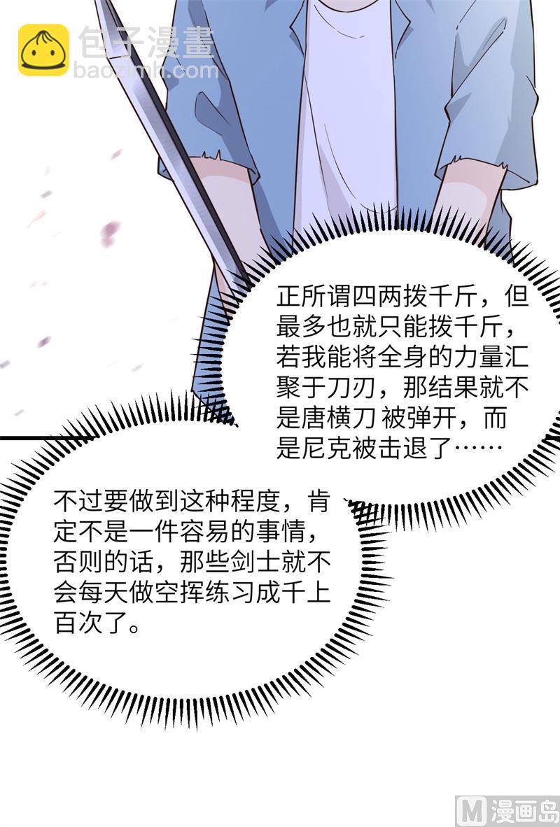 096 对决-第104话