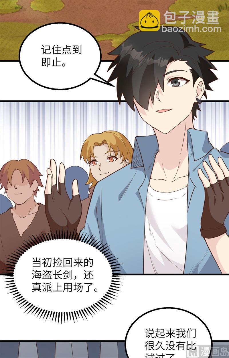 096 对决-第104话