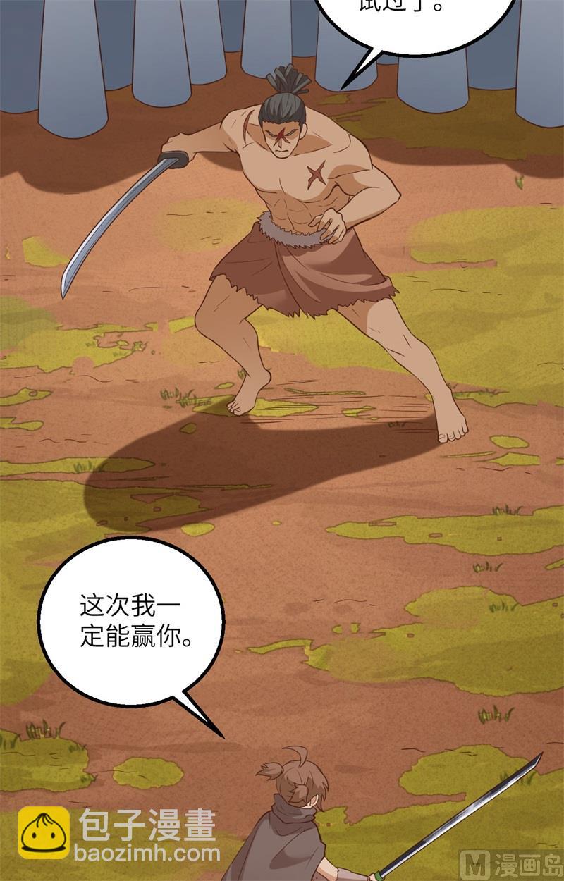 096 对决-第104话