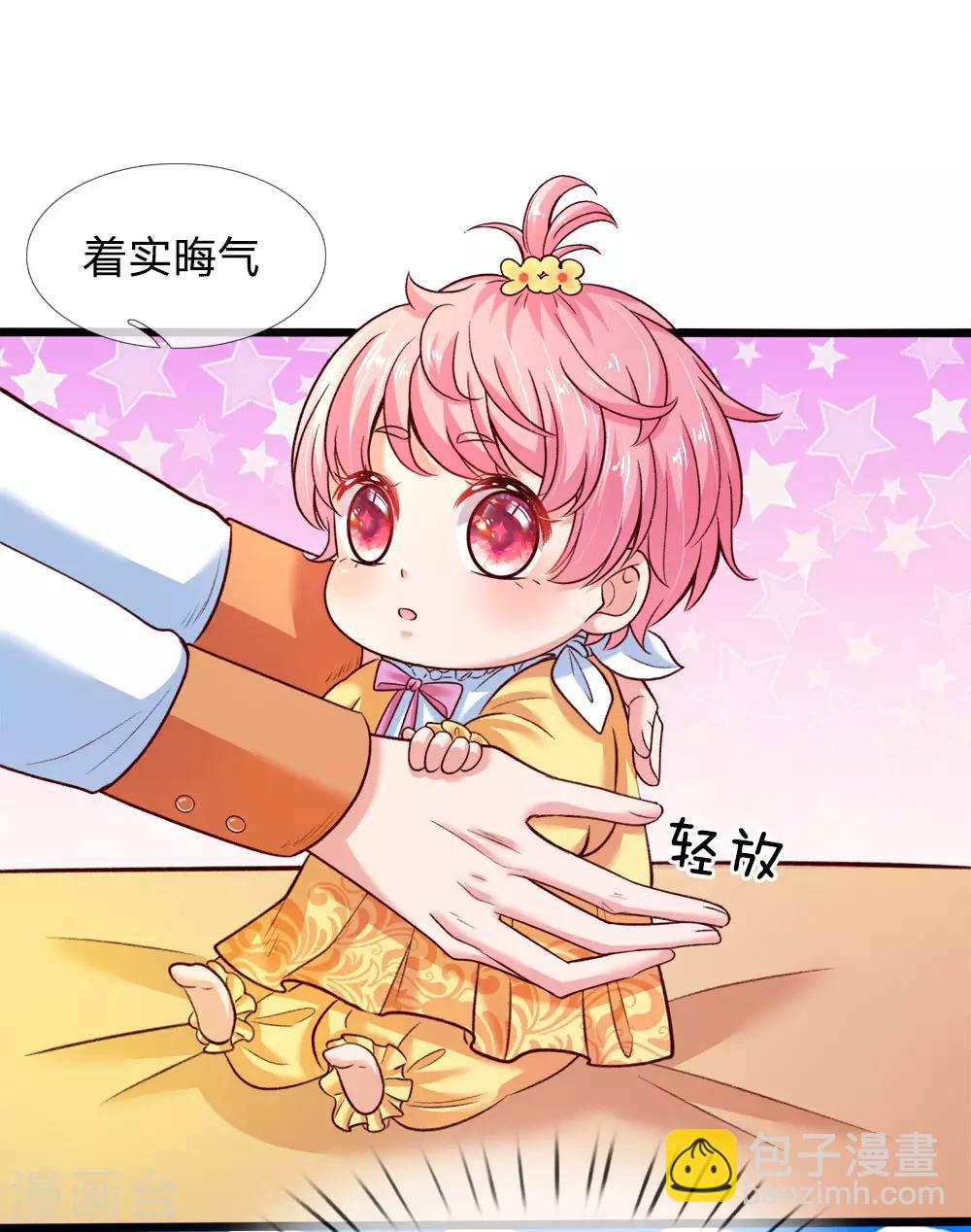 第2话 狗屎粑粑取了个垃圾名(1/2)-第2话