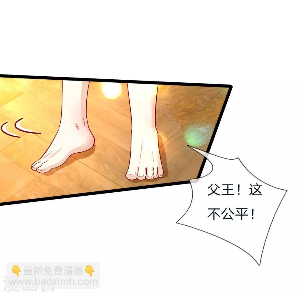 第96话 这不公平我要抗议-第98话