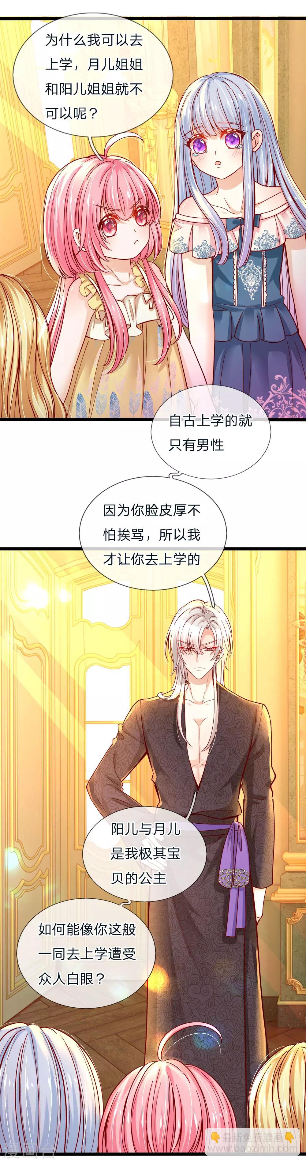 第96话 这不公平我要抗议-第98话