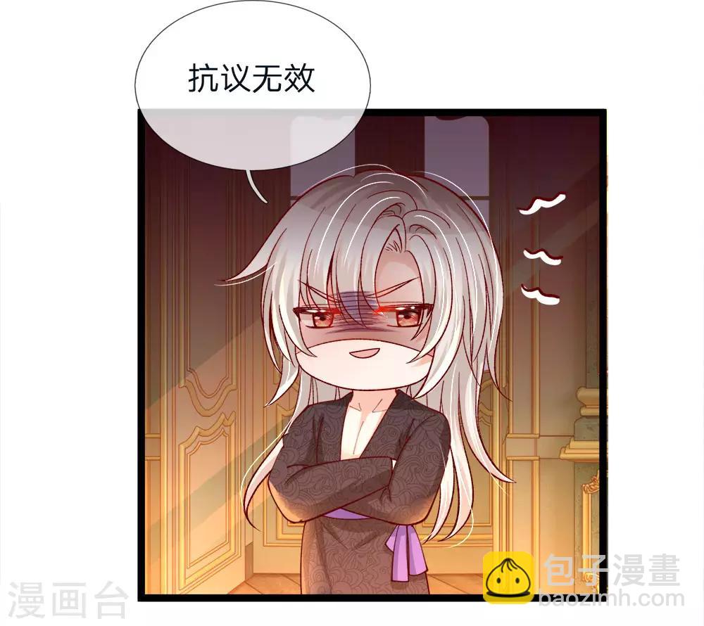 第96话 这不公平我要抗议-第98话